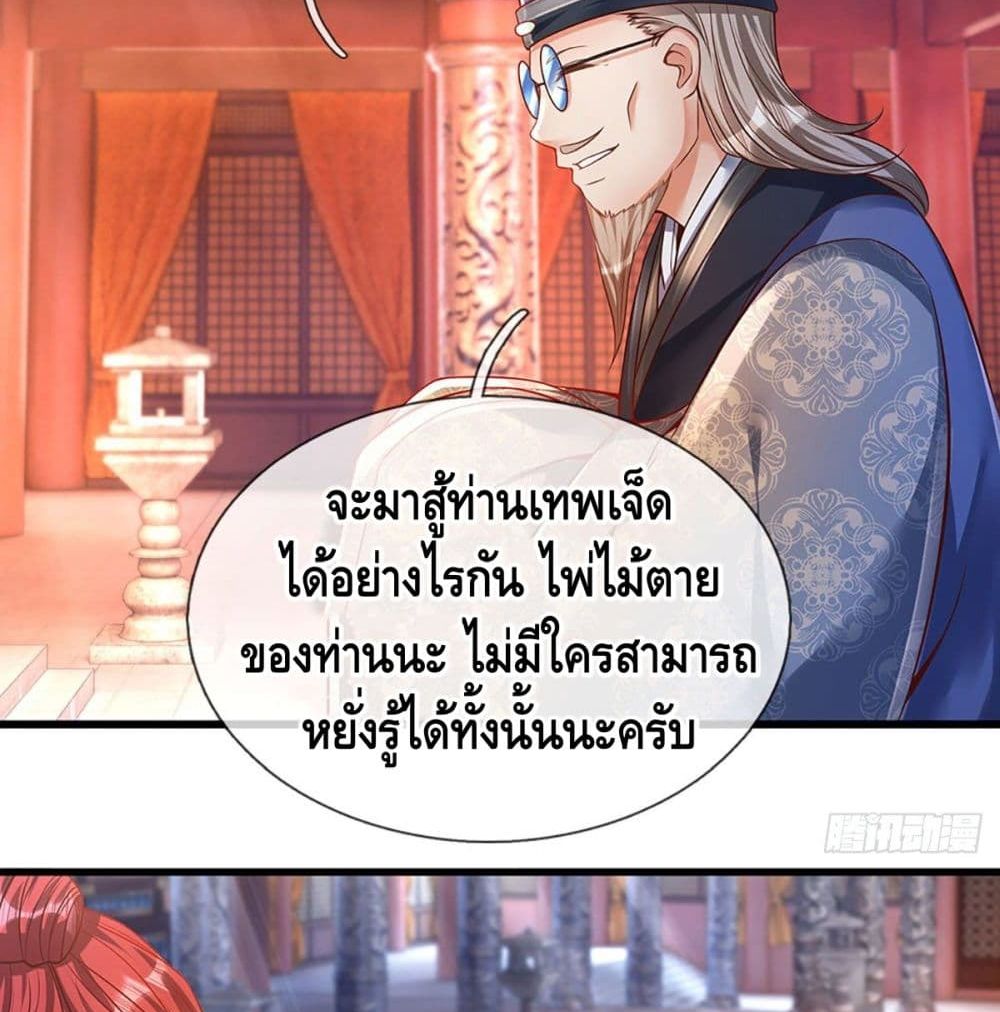 Opening to Supreme Dantian 22 (16)