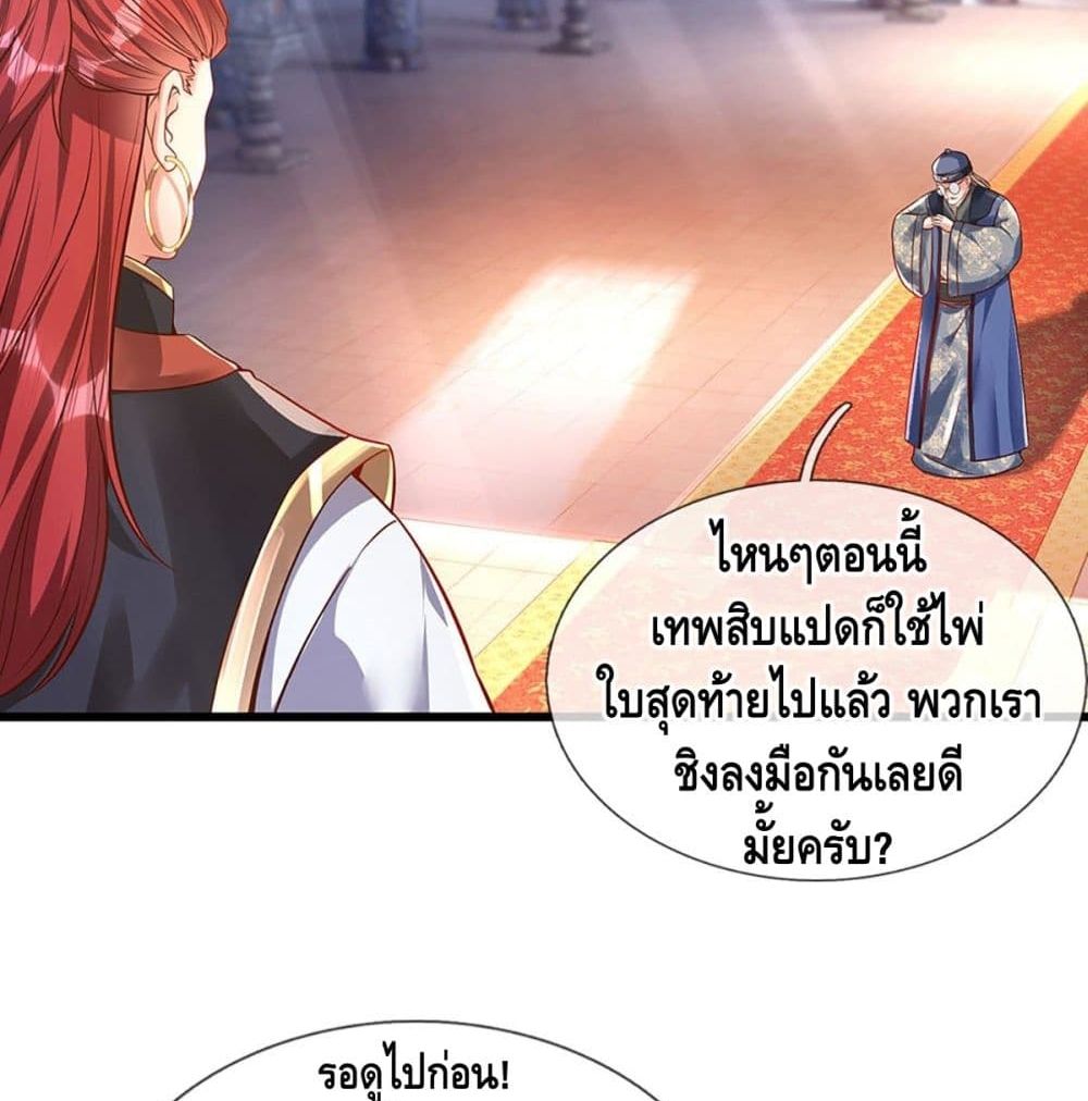 Opening to Supreme Dantian 22 (17)