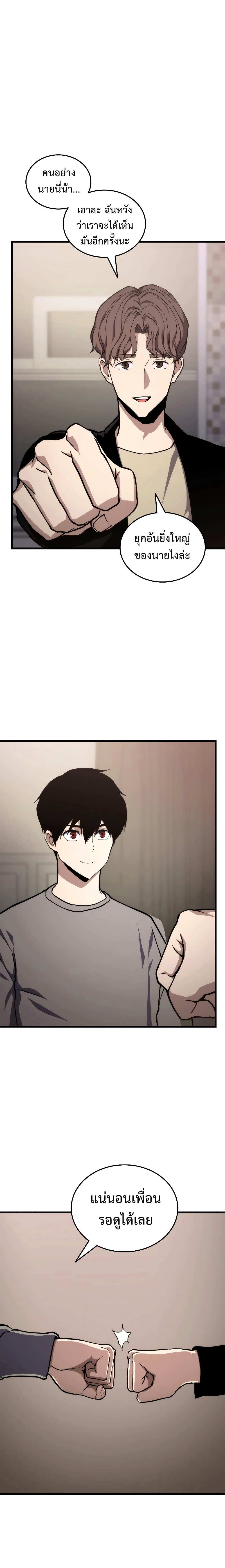 Ranker's Return (Remake) 21 (8)