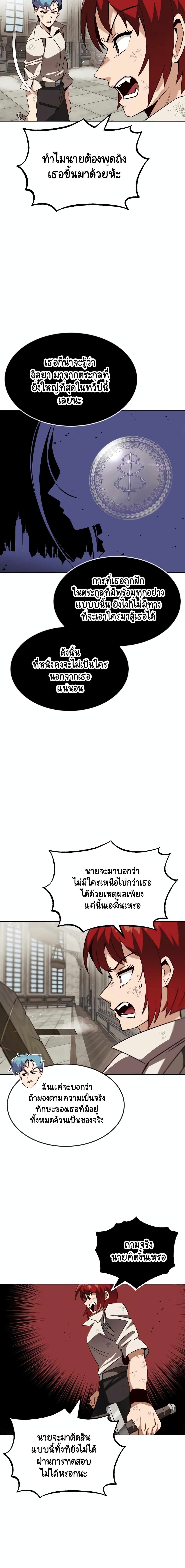 The Lazy Prince Becomes A Genius 13 (17)