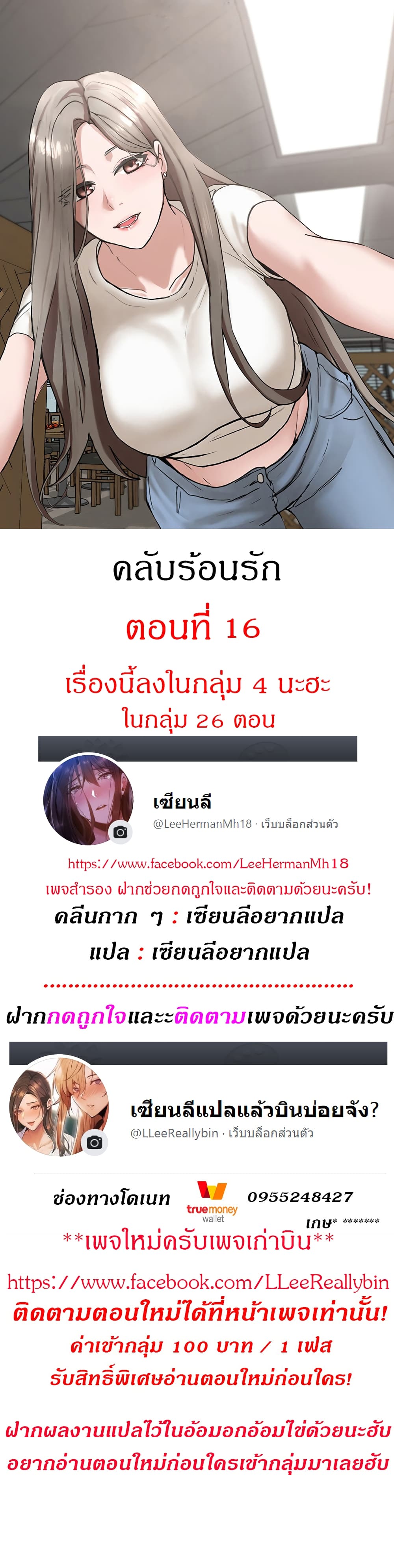 Theater Society (Circles) 16 (1)