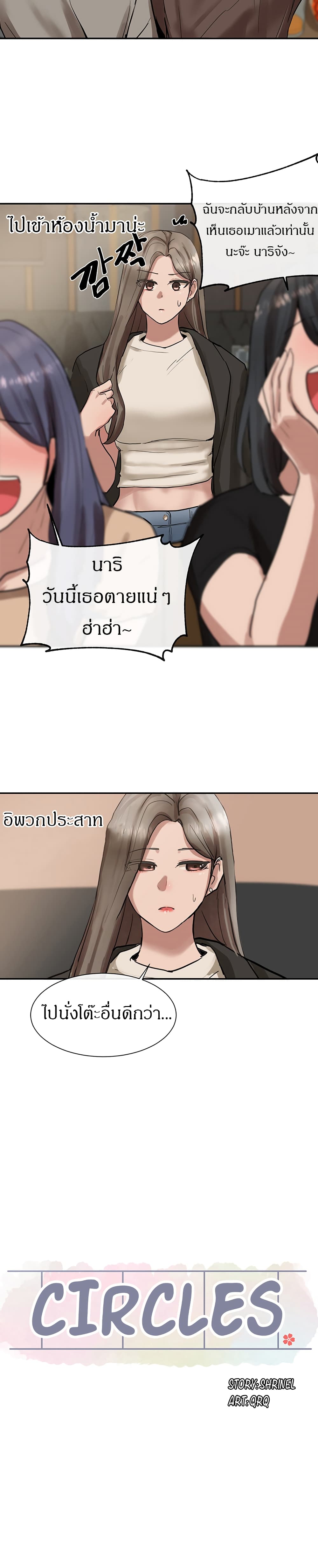 Theater Society (Circles) 16 (7)
