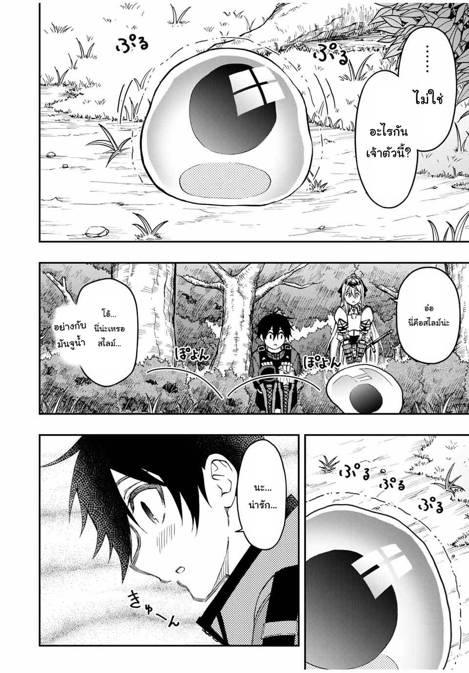 Rettoujin no Maken Tsukai 52 (10)