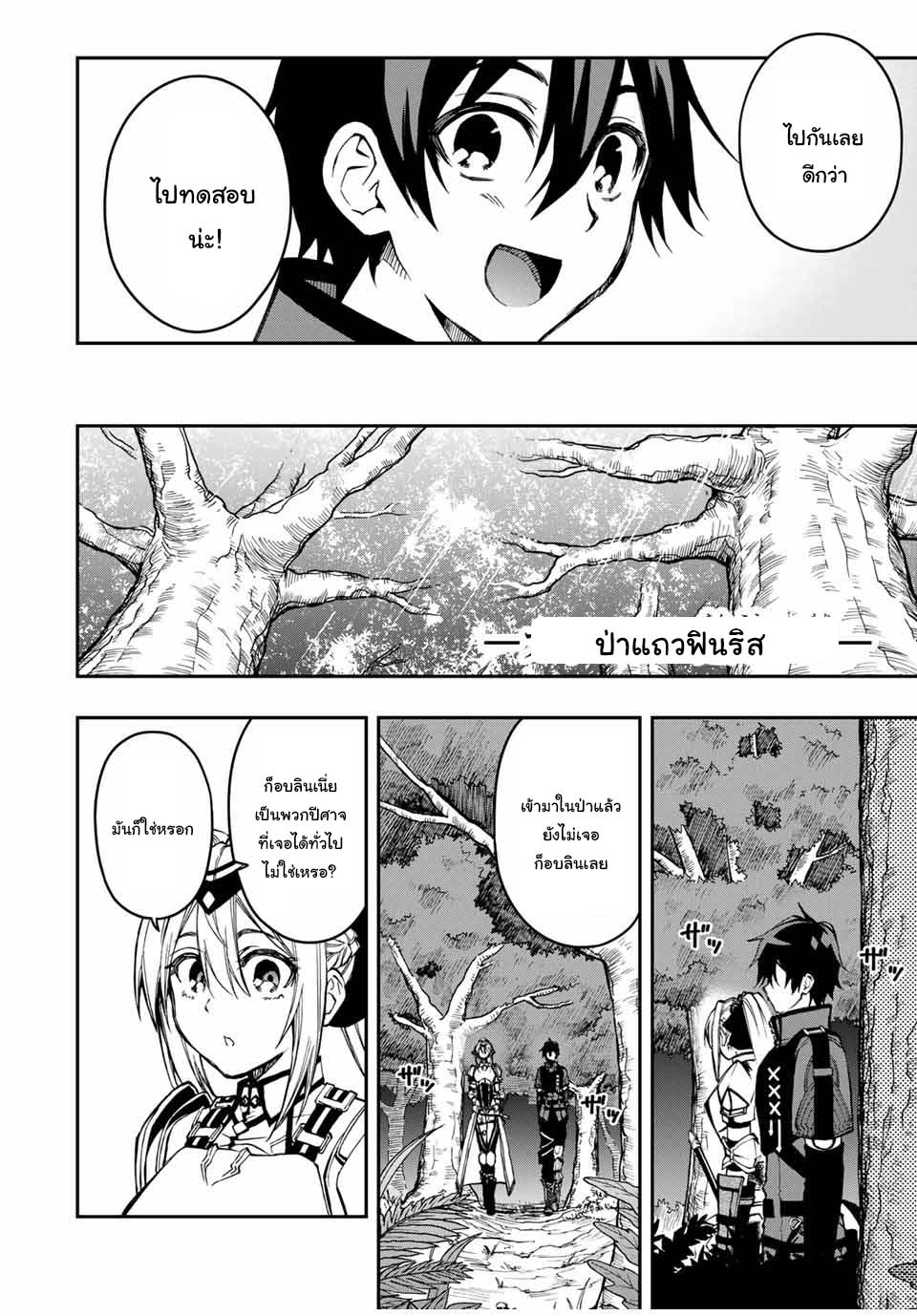 Rettoujin no Maken Tsukai 52 (8)