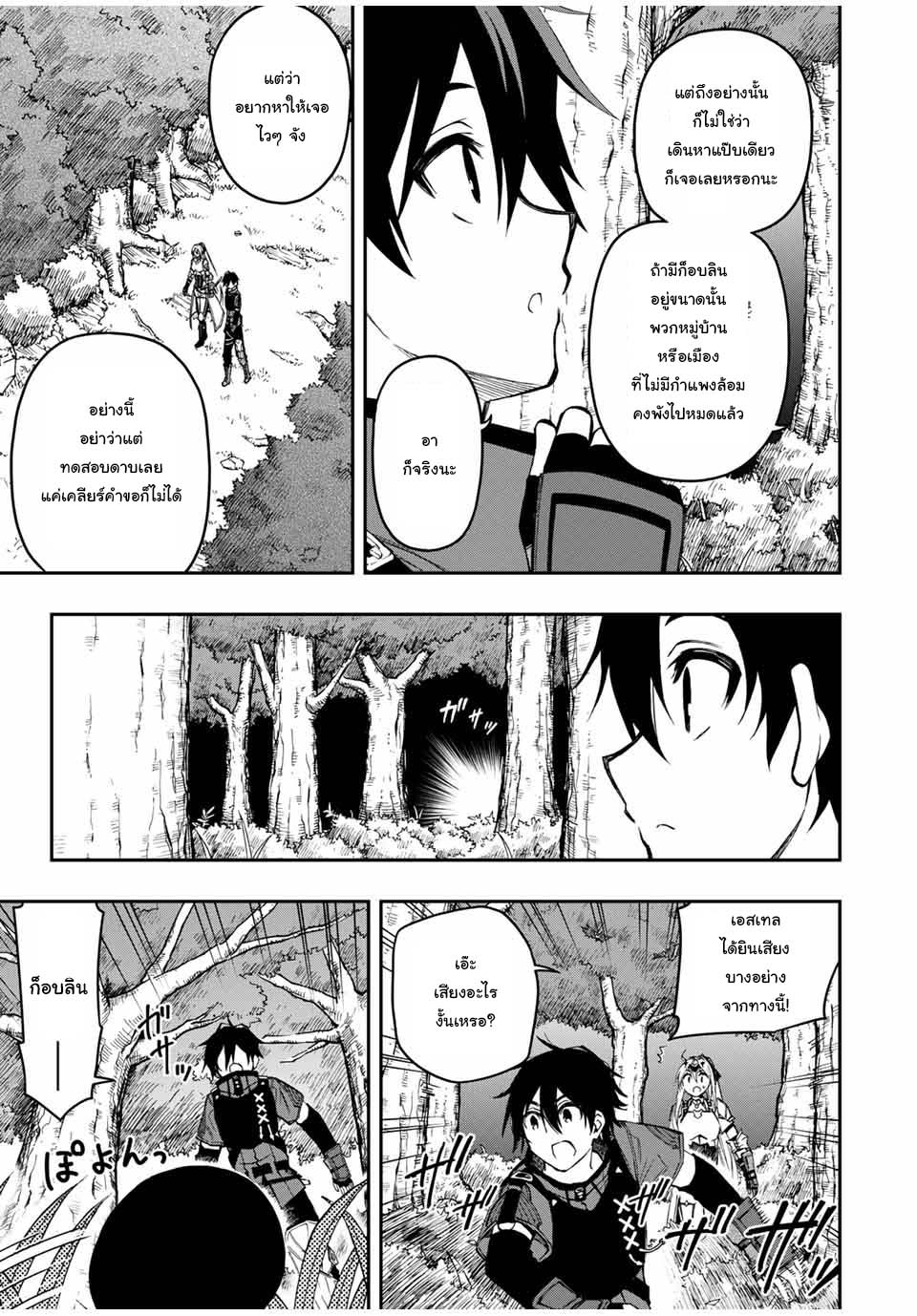 Rettoujin no Maken Tsukai 52 (9)