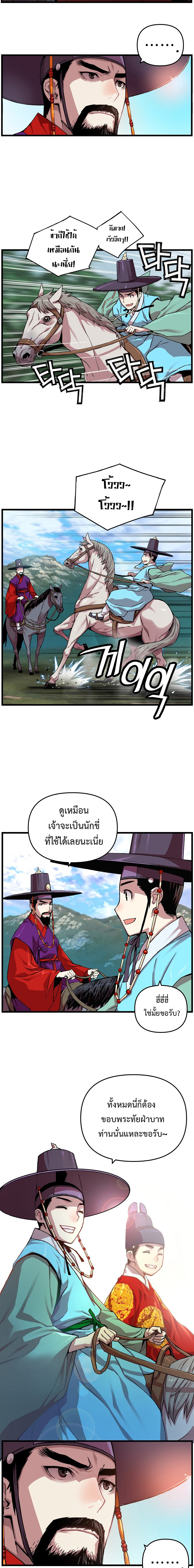 i shall live as a prince 6 (10)
