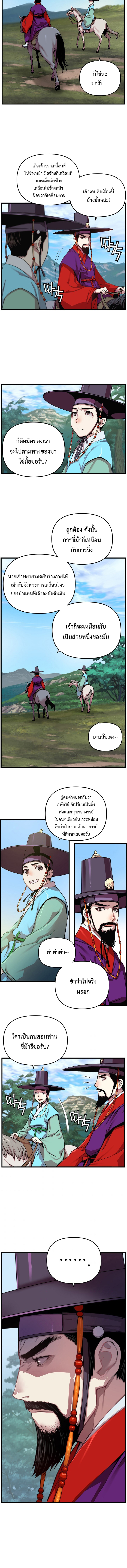 i shall live as a prince 6 (7)
