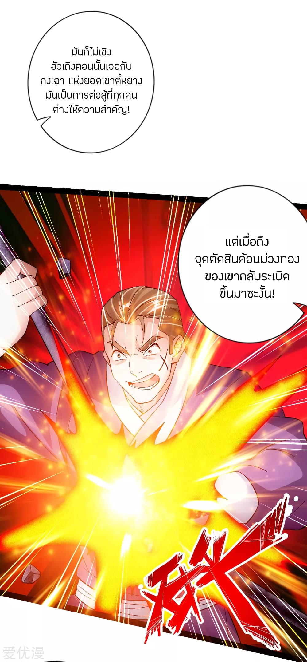 Banished Disciple's Counterattack 101 (12)