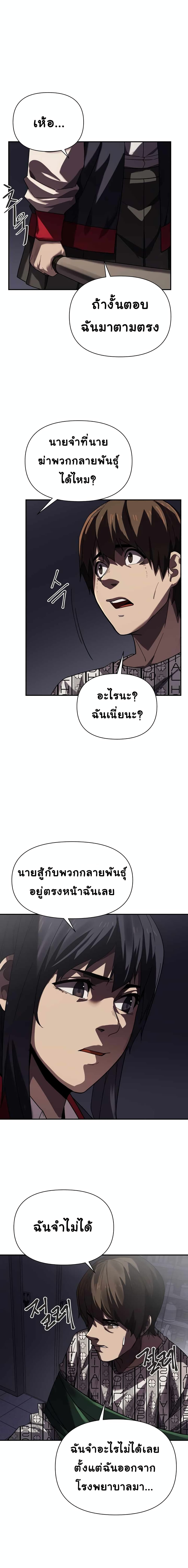 Dark Hole Another Survivor 4 (10)