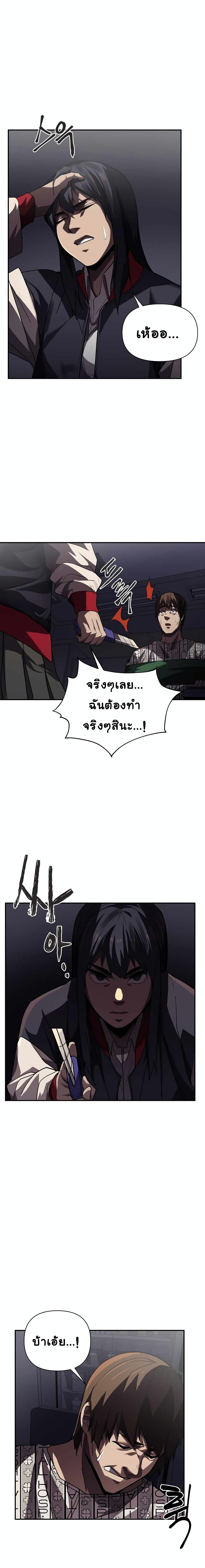 Dark Hole Another Survivor 4 (11)