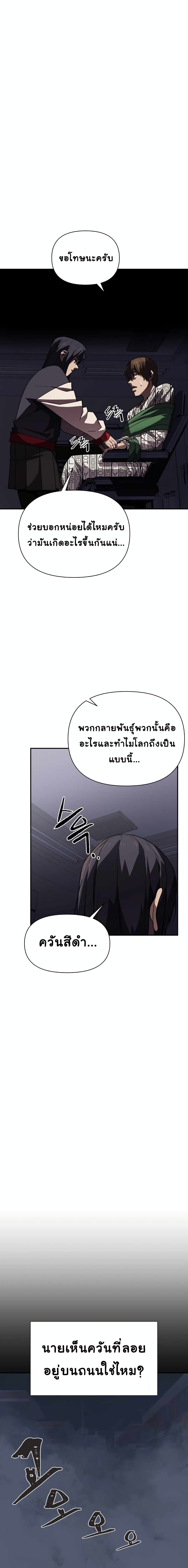 Dark Hole Another Survivor 4 (13)