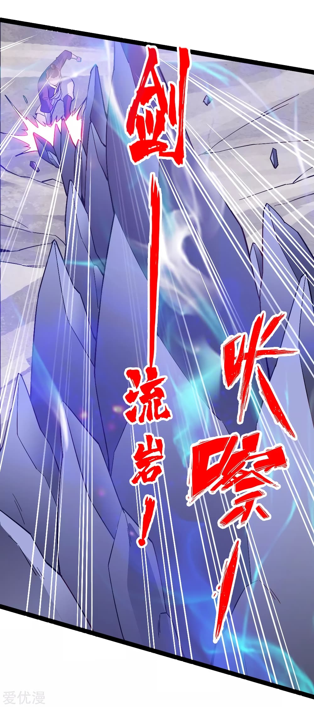 Banished Disciple's Counterattack 102 (15)