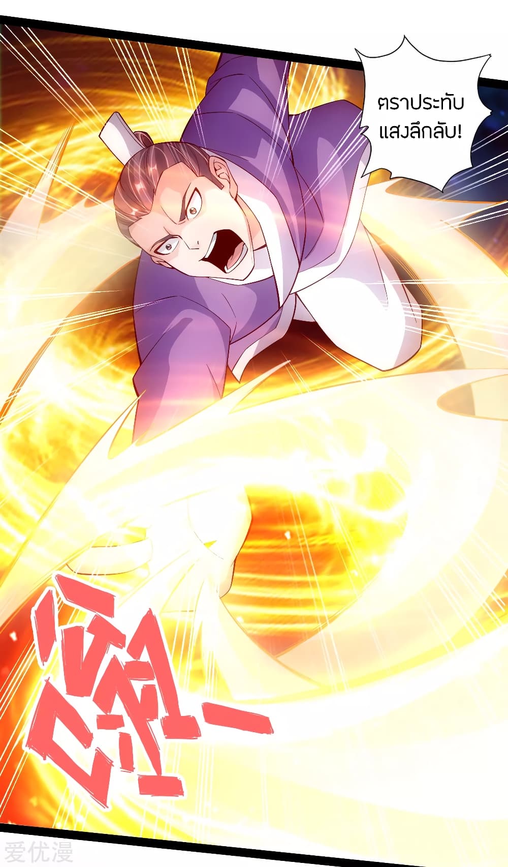 Banished Disciple's Counterattack 102 (6)