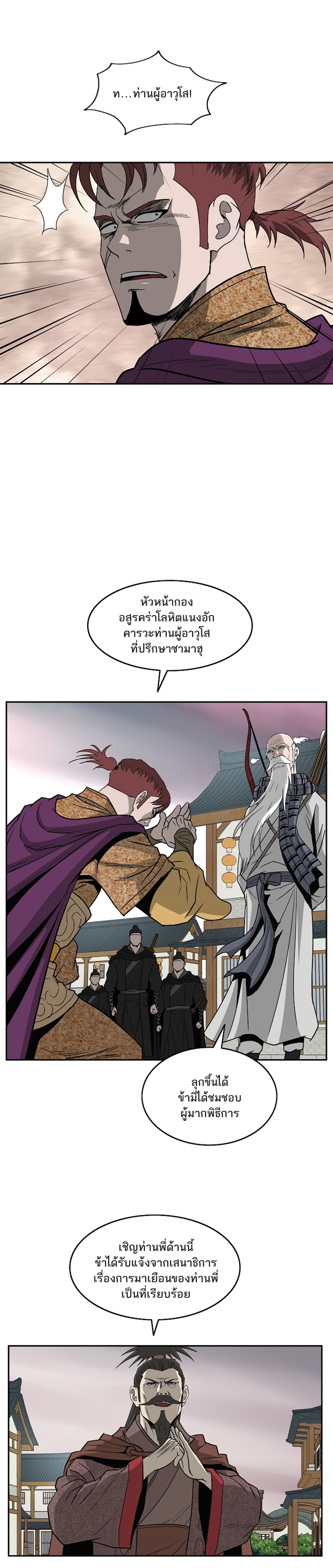 Bowblade Spirit 96 (12)