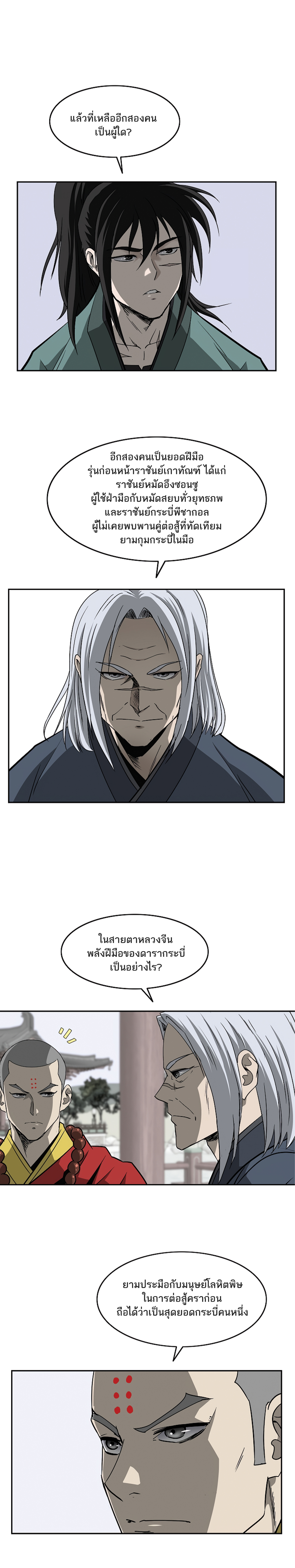 Bowblade Spirit 96 (19)