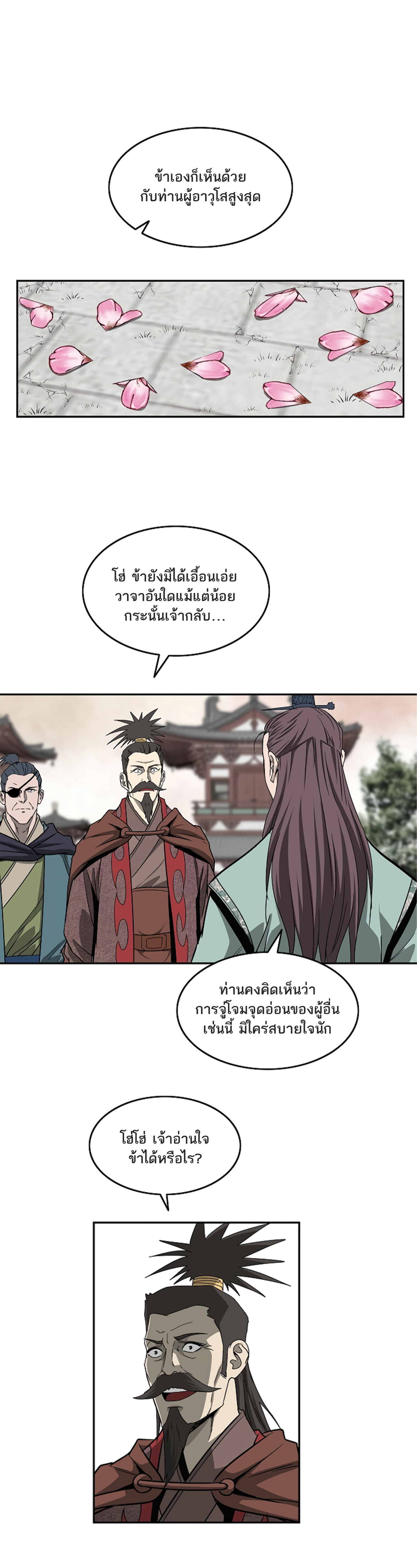Bowblade Spirit 96 (3)