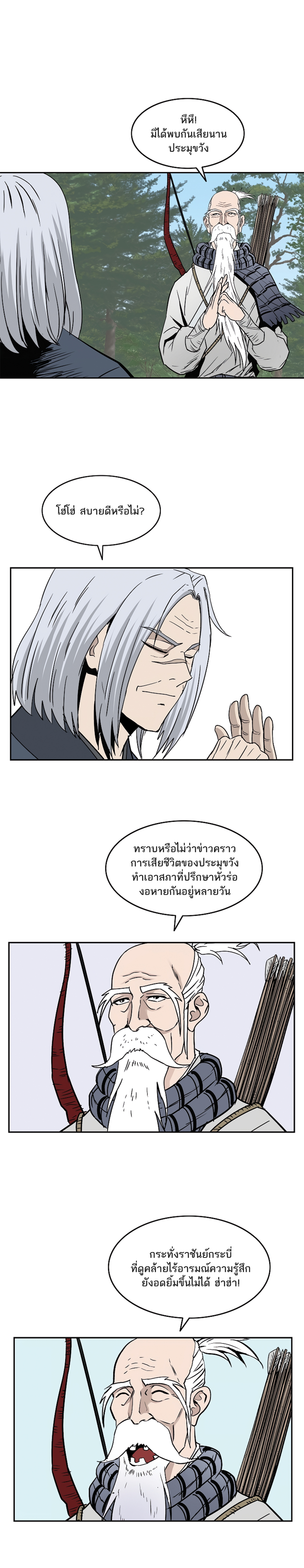 Bowblade Spirit 97 (19)