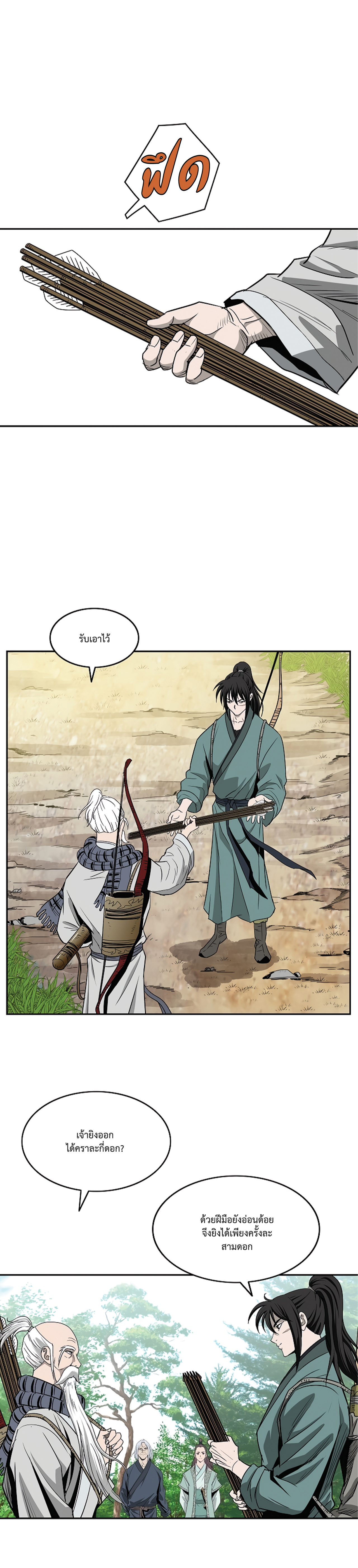 Bowblade Spirit 98 (12)