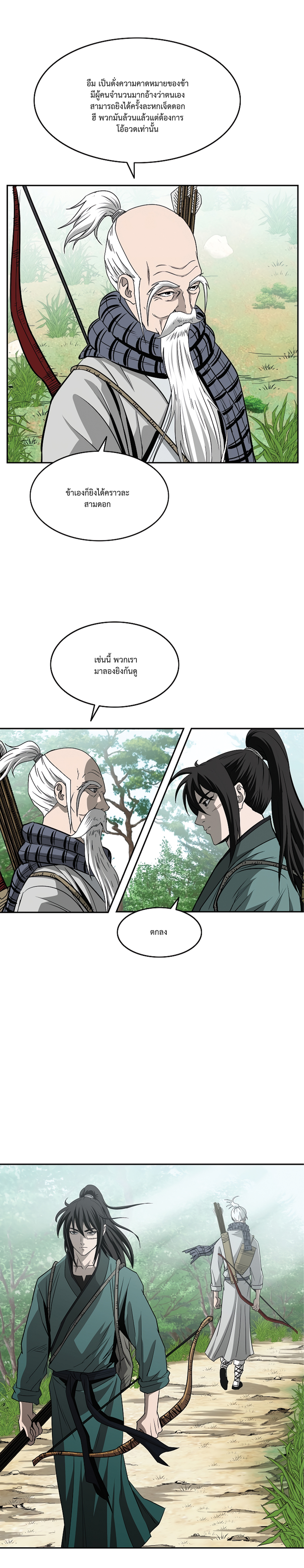 Bowblade Spirit 98 (13)
