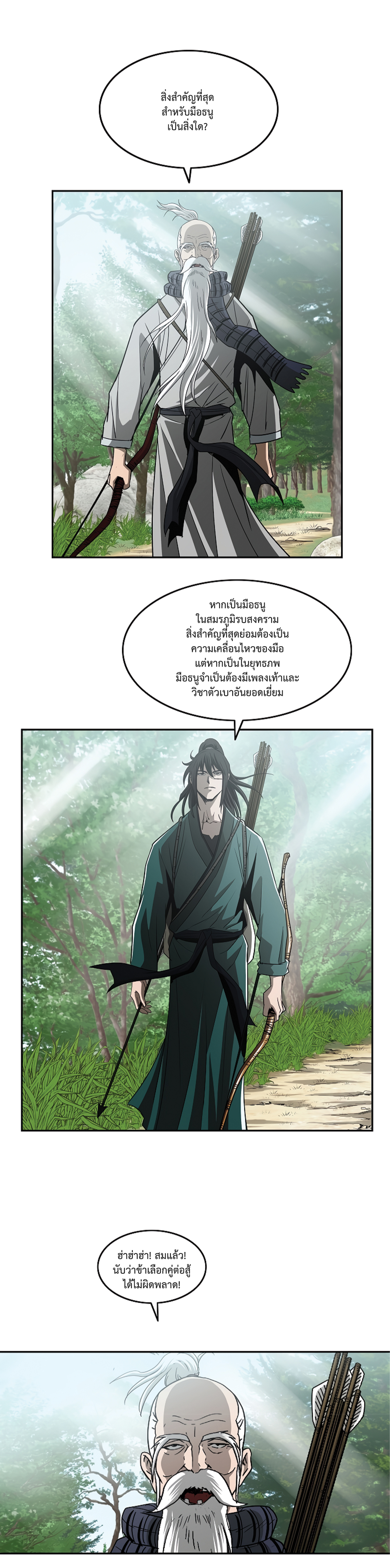 Bowblade Spirit 98 (14)