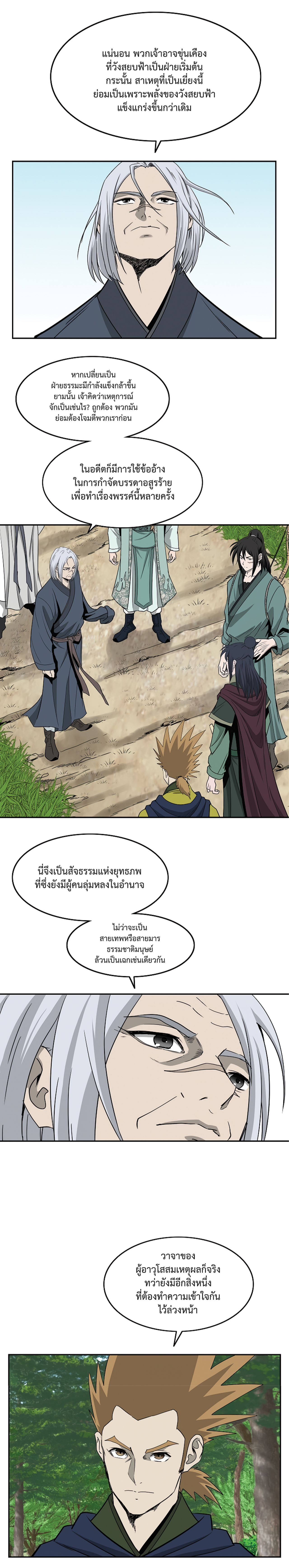 Bowblade Spirit 98 (6)