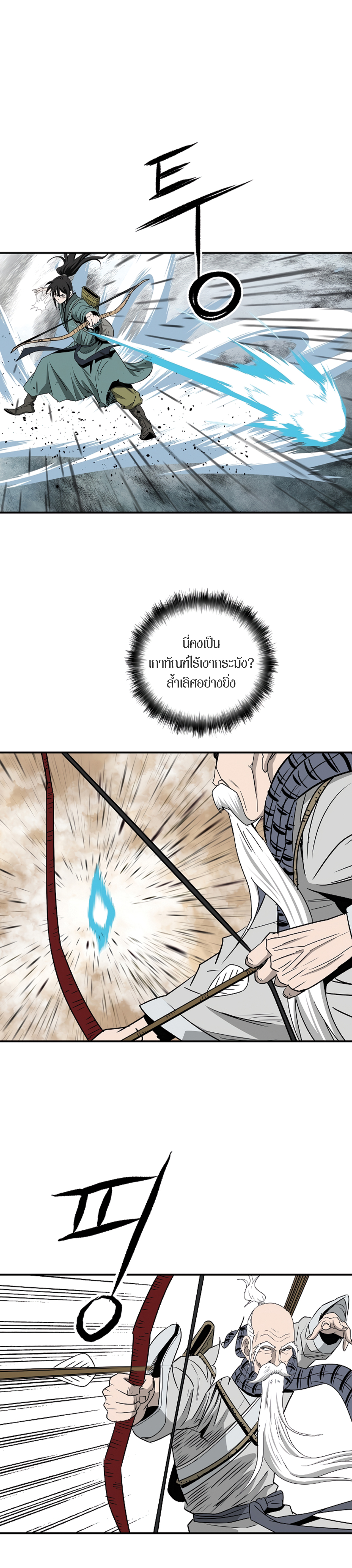 Bowblade Spirit 99 (13)