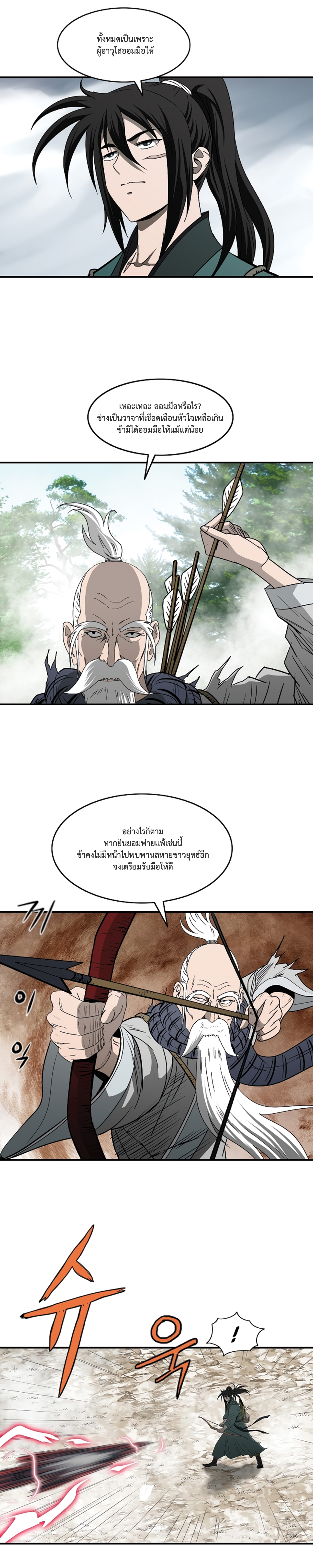 Bowblade Spirit 99 (21)