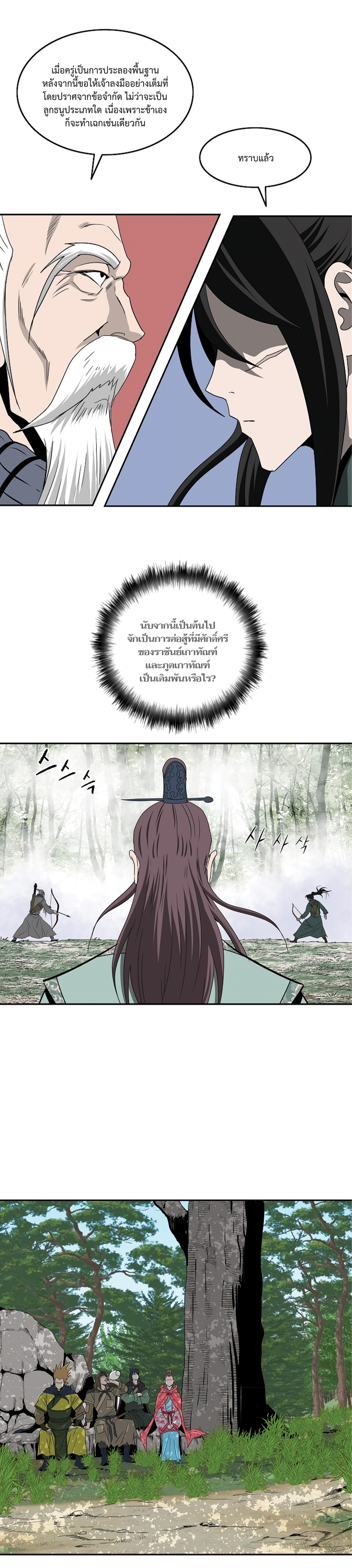 Bowblade Spirit 99 (8)