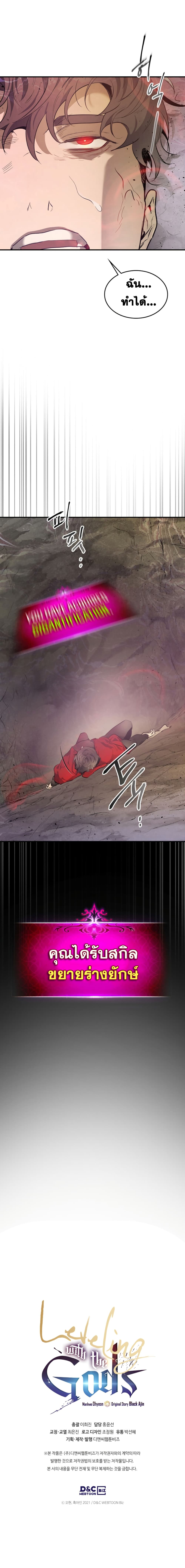Leveling With The Gods 16 (15)
