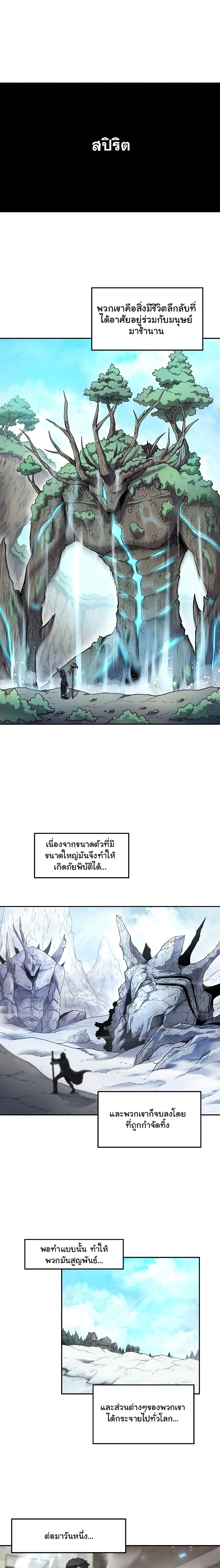 Shaman (Hong Won Pyo) 4 (1)