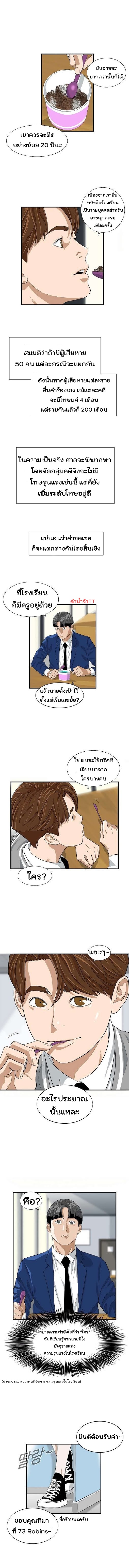 This Is the Law 3 (6)