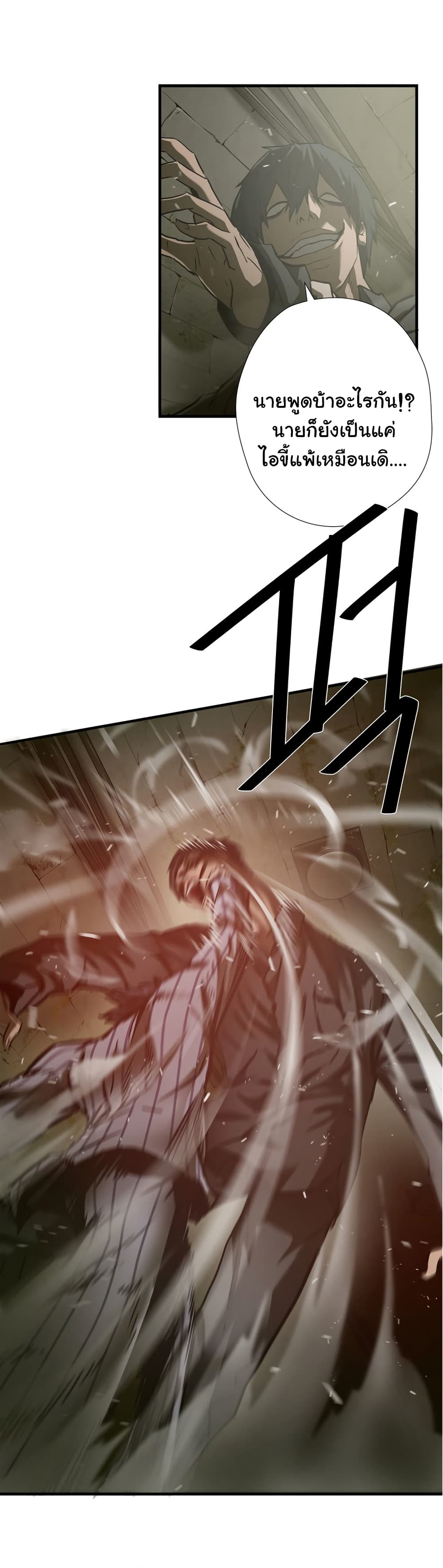 Greatest Outcast 39 (13)