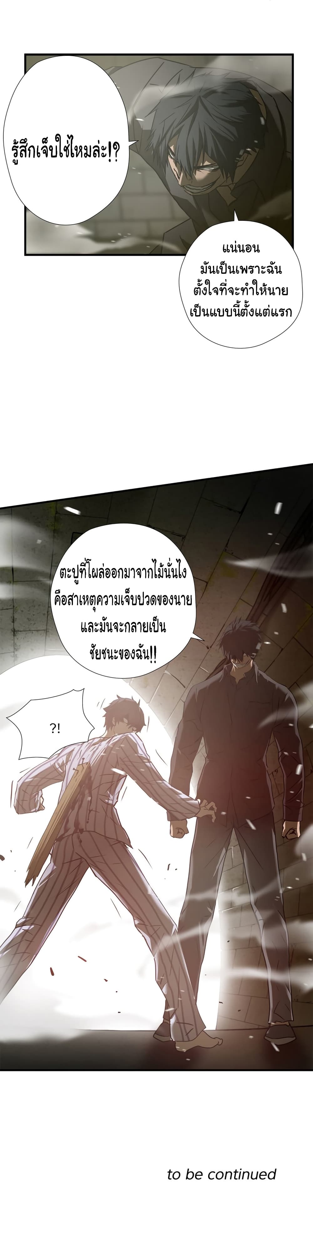 Greatest Outcast 39 (27)