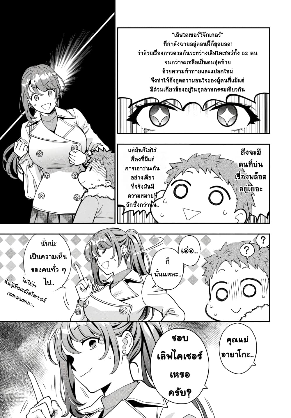 Musume Janakute, Watashi (Mama) ga Suki Nano! 10. 2 (4)