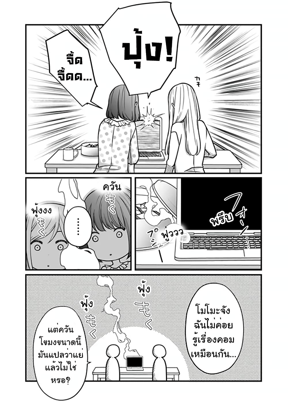 My Lv999 Love for Yamada kun 16 (12)
