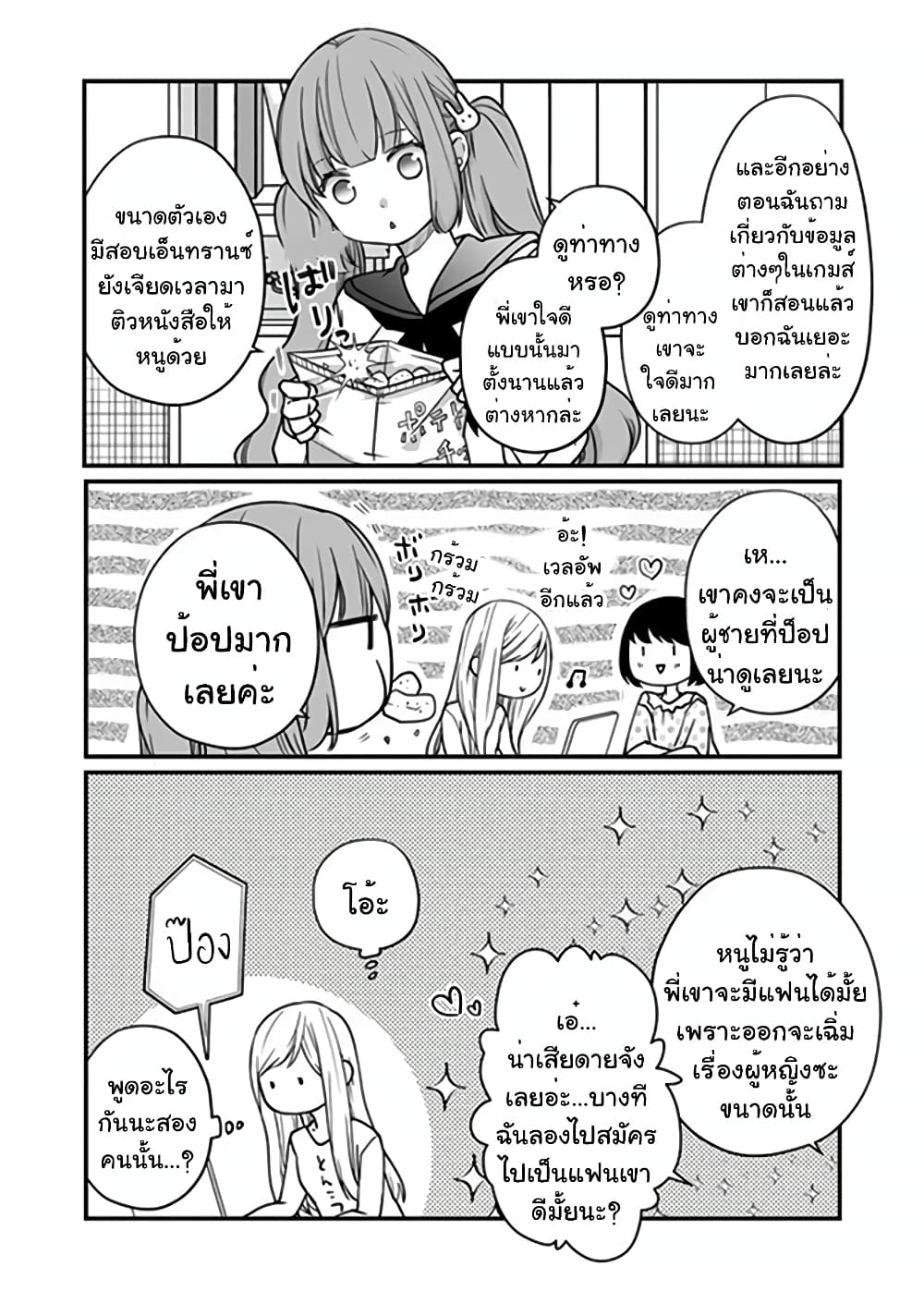 My Lv999 Love for Yamada kun 16 (6)
