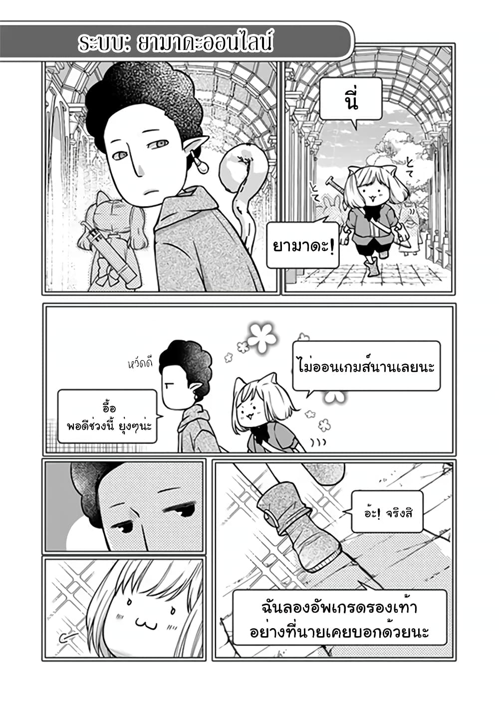 My Lv999 Love for Yamada kun 16 (7)