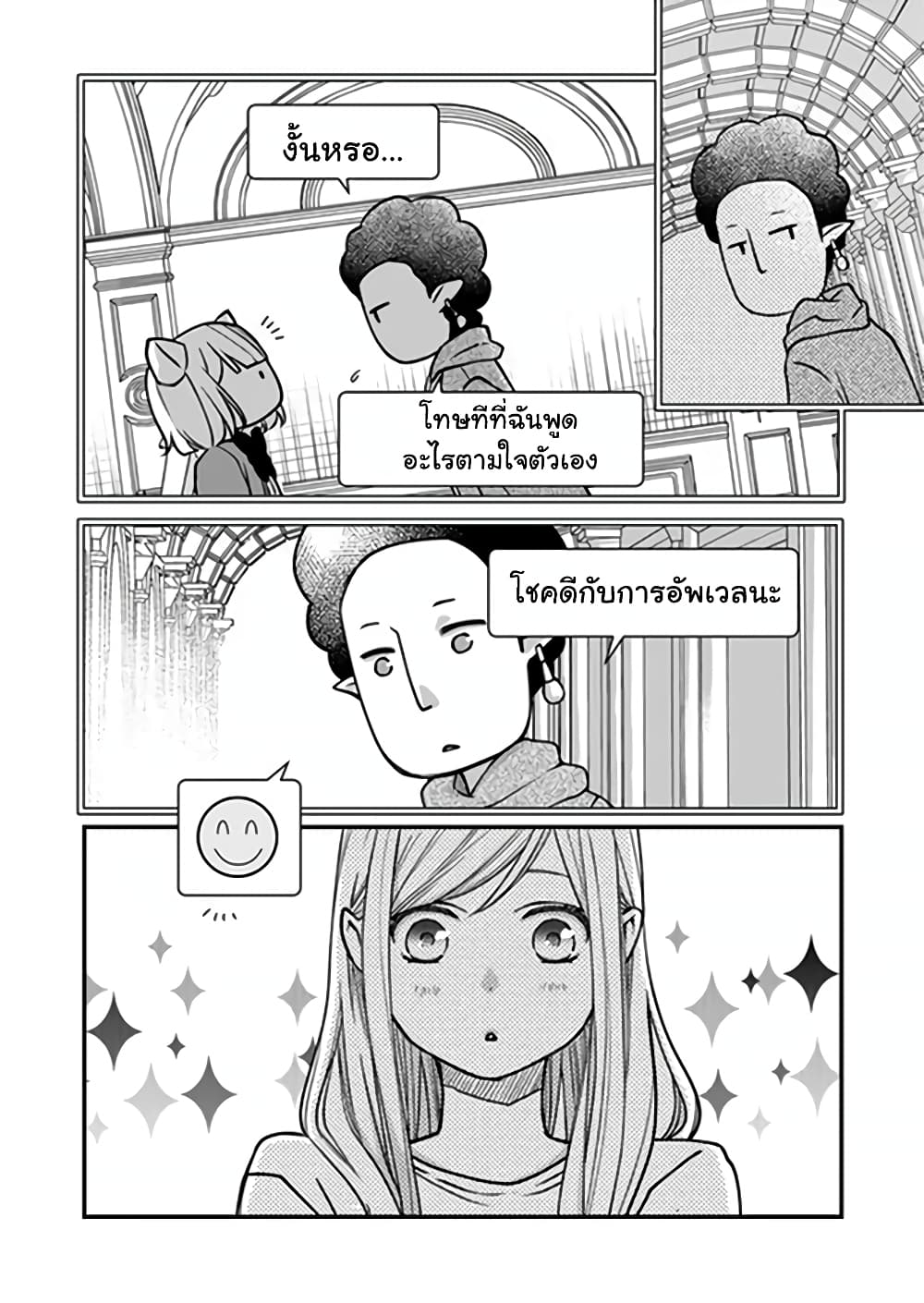 My Lv999 Love for Yamada kun 16 (9)