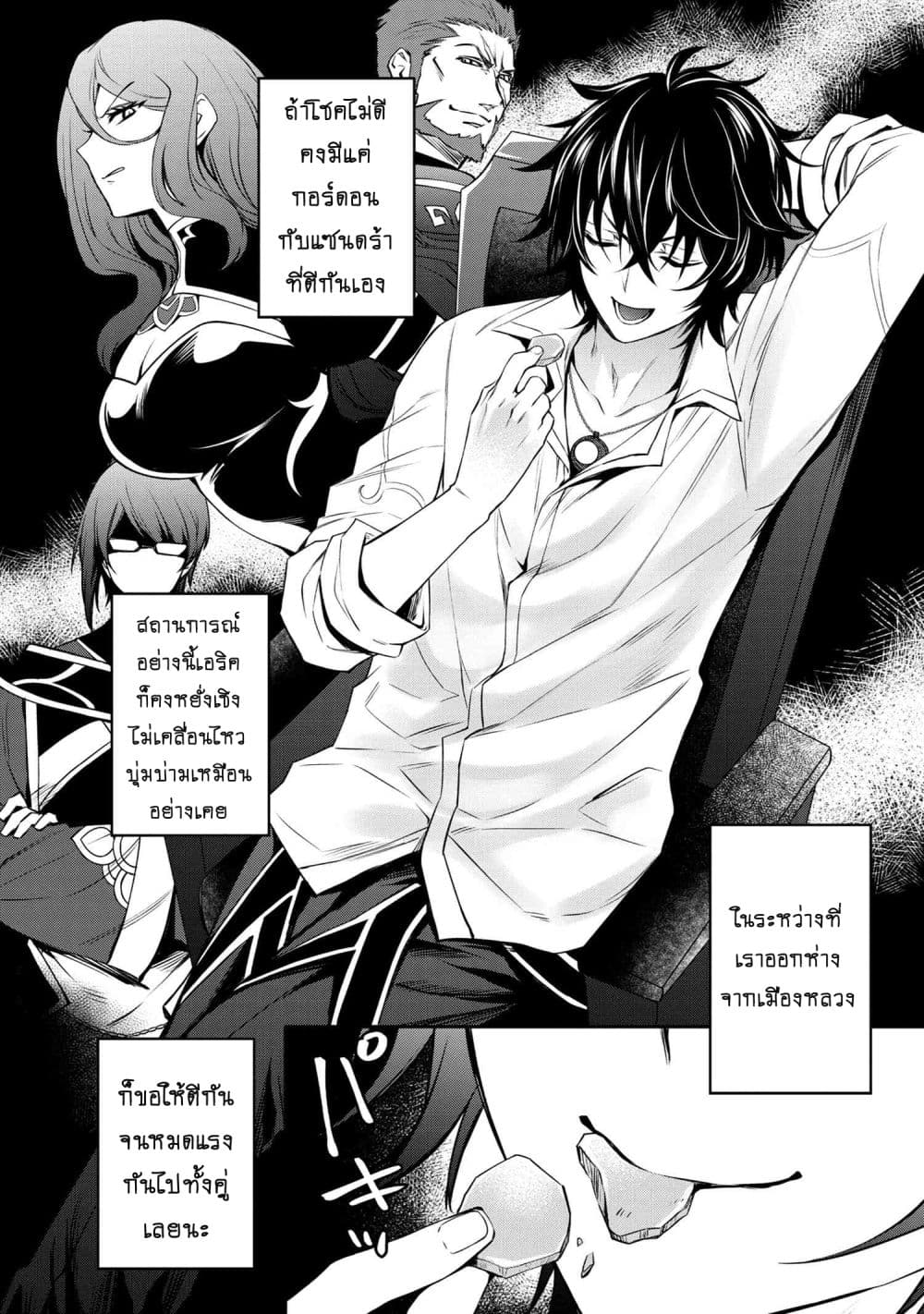 The Strongest Dull Princeรขโฌโขs Secret Battle for the Throne 19. 2 (13)