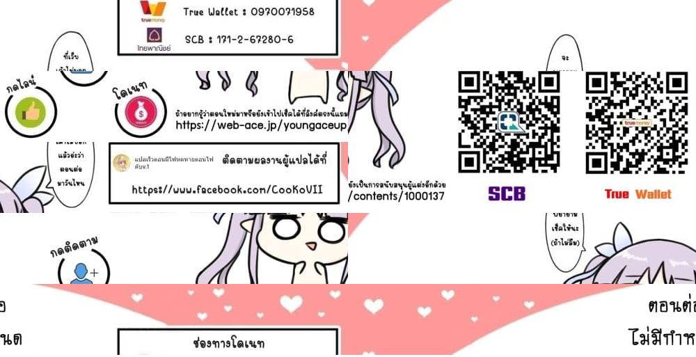 The Strongest Dull Princeรขโฌโขs Secret Battle for the Throne 19. 2 (17)
