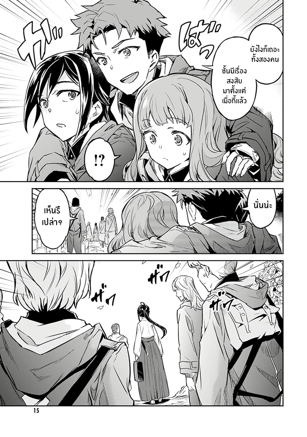 Nanatsu no Maken ga Shihai suru 1. 1 (15)
