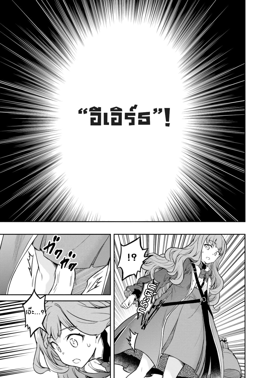 Nanatsu no Maken ga Shihai suru 1. 1 (28)