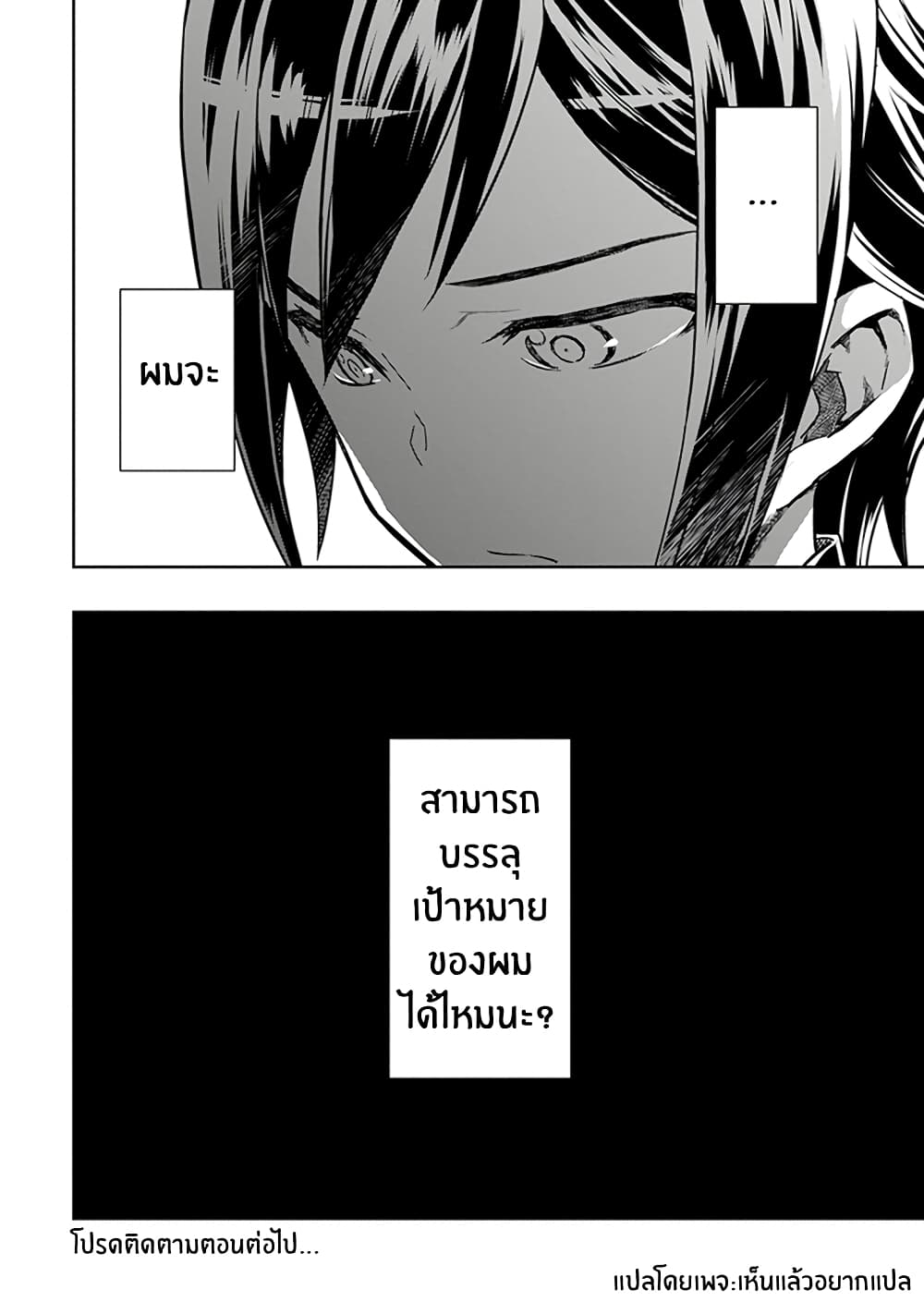 Nanatsu no Maken ga Shihai suru 1. 2 (46)