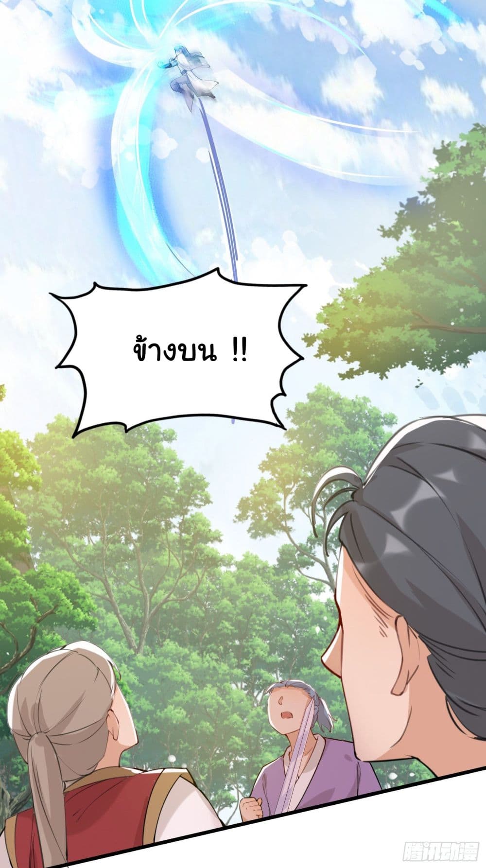 Cultivating Immortality Requires a Rich Woman 20 (33)