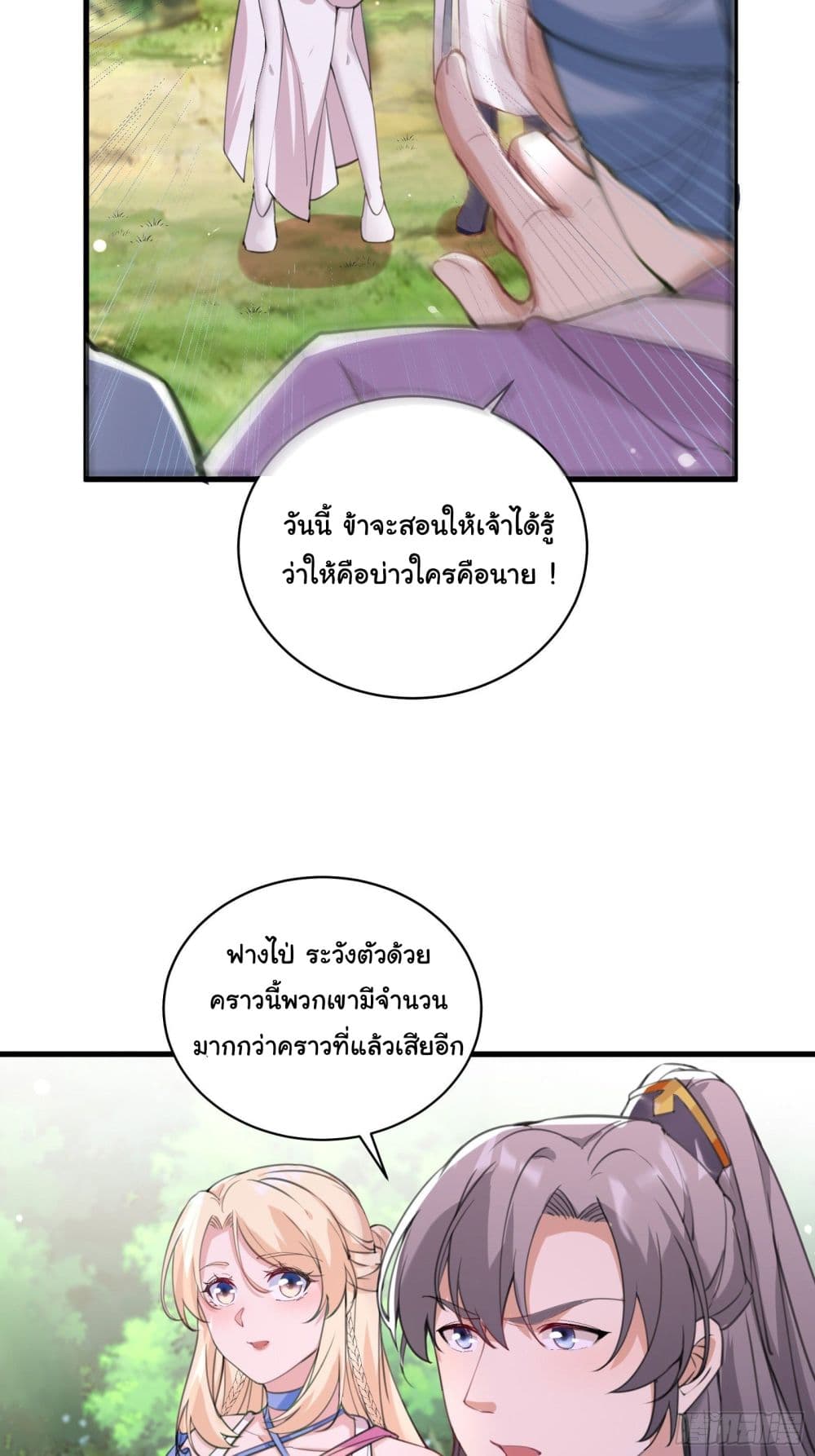 Cultivating Immortality Requires a Rich Woman 20 (7)