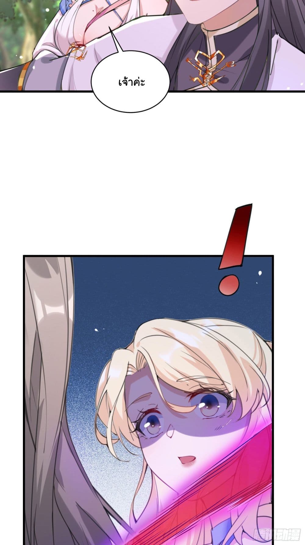 Cultivating Immortality Requires a Rich Woman 20 (8)