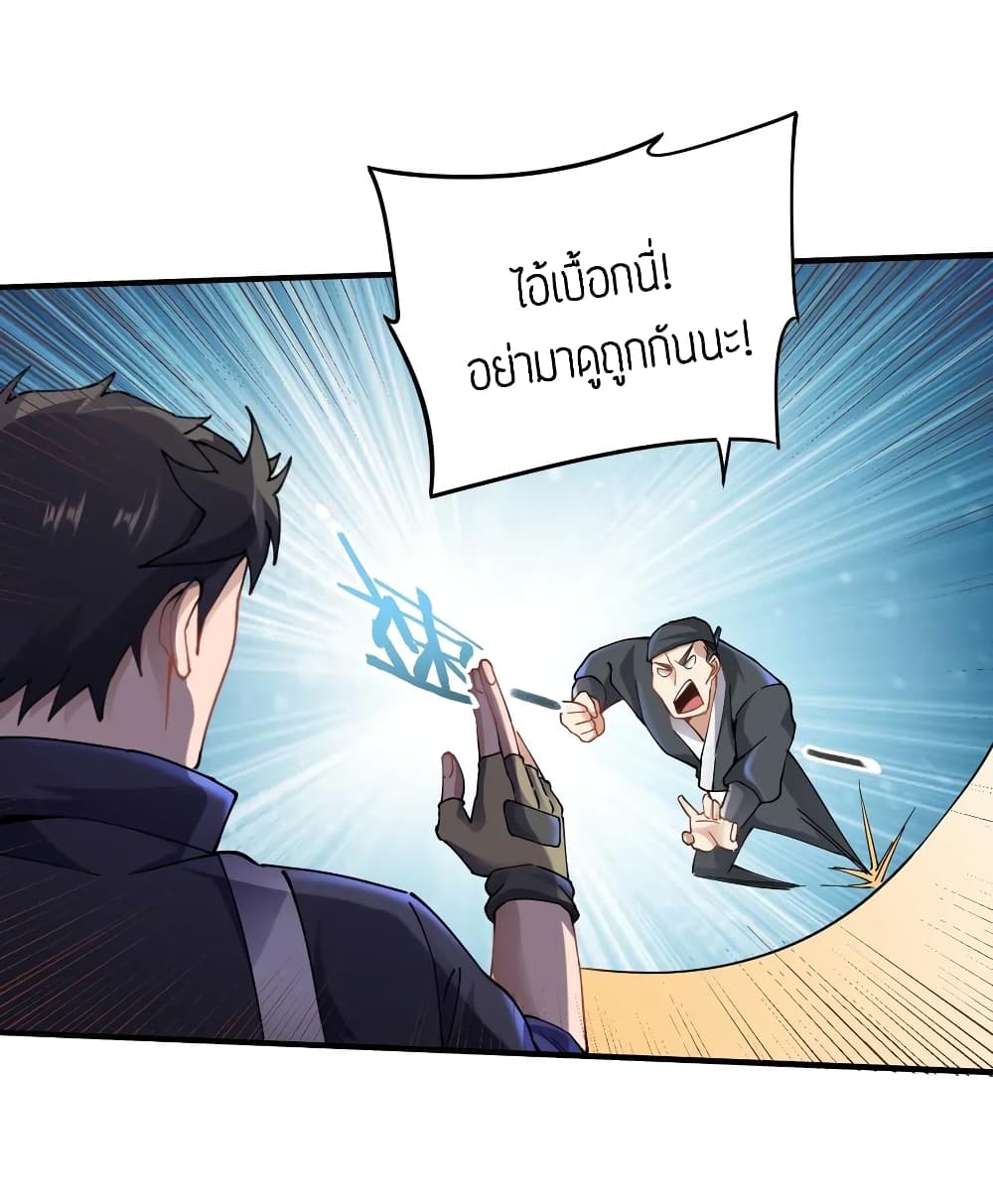 Super Warrior in Another World 91 (29)