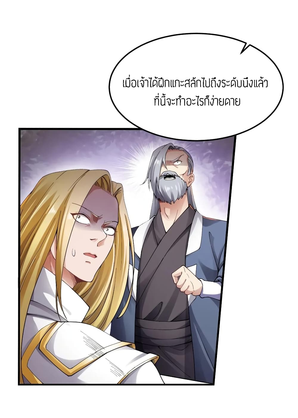 Super Warrior in Another World 91 (3)