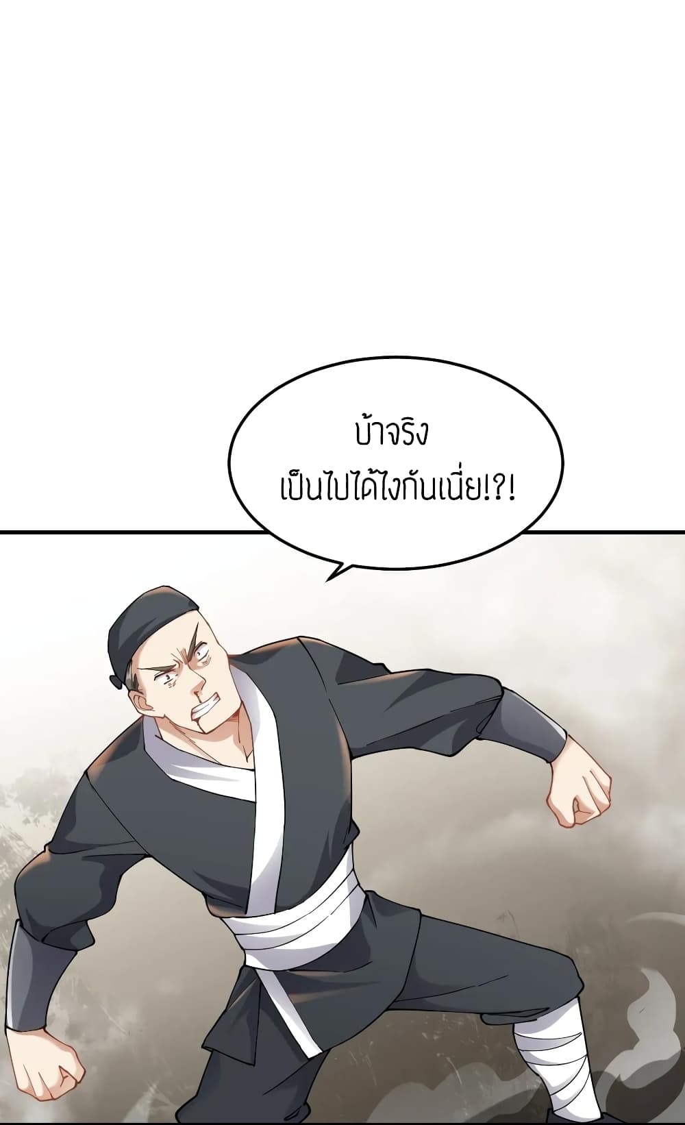 Super Warrior in Another World 91 (32)
