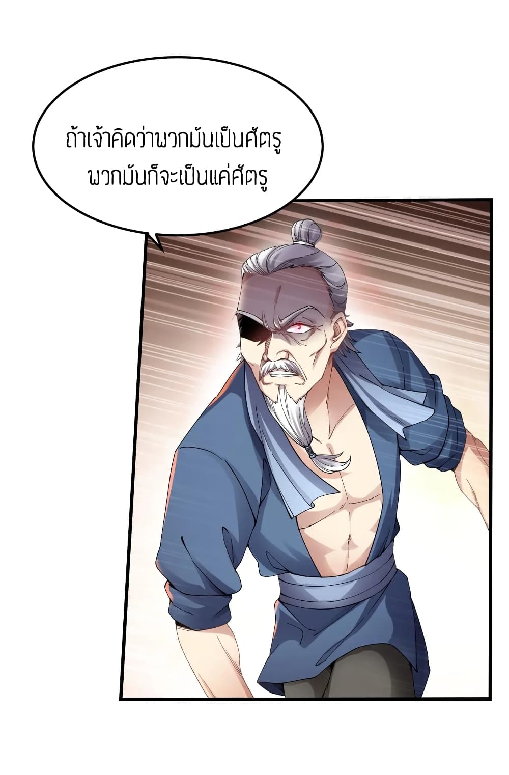Super Warrior in Another World 91 (4)